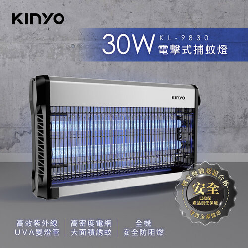【KINYO】雙面大面積電擊式捕蚊燈 30W KL-9830