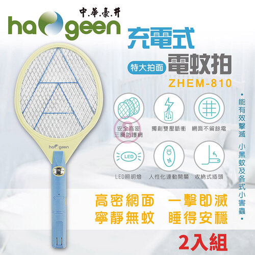 【中華】颶盈電蚊拍(充電式特大拍) ZHEM-810 二入