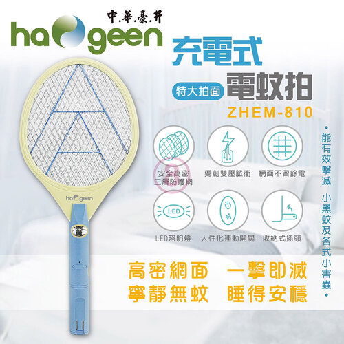【中華】颶盈電蚊拍(充電式特大拍) ZHEM-810