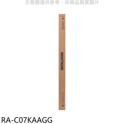 三星 冷凍櫃合併配件適用RZ32A7645AP冷凍櫃配件【RA-C07KAAGG】