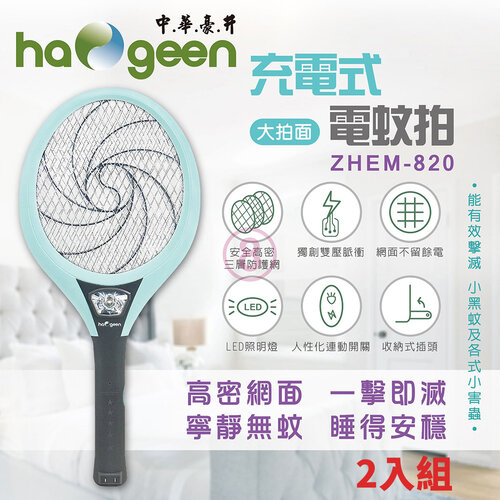 【中華】漩央電蚊拍(充電式大拍) ZHEM-820 二入