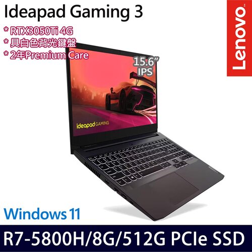 Lenovo 聯想 IdeaPad Gaming 3 82K201YKTW 15.6吋/R7 5800H/8G/512G PCIe SSD/RTX3050Ti/W11 電競筆電