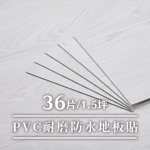 樂嫚妮 租屋族改造/地板貼PVC塑膠地板-1.5坪-(5色)