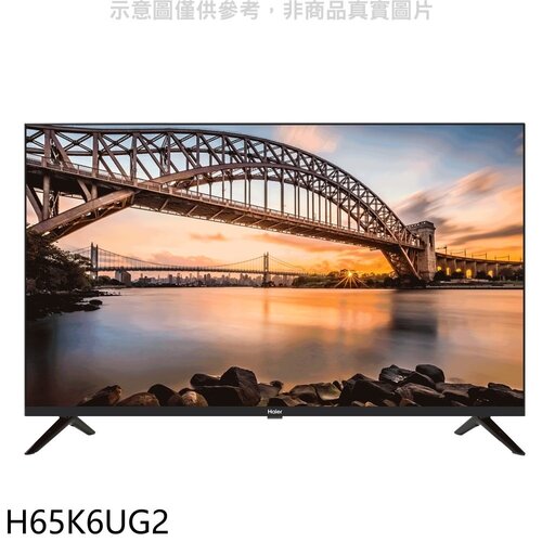 海爾 65吋4K安卓11電視(無安裝)【H65K6UG2】