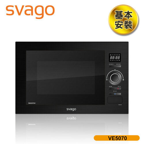 【SVAGO】歐洲精品家電 25公升 嵌入式變頻微波烤箱 VE5070 含基本安裝