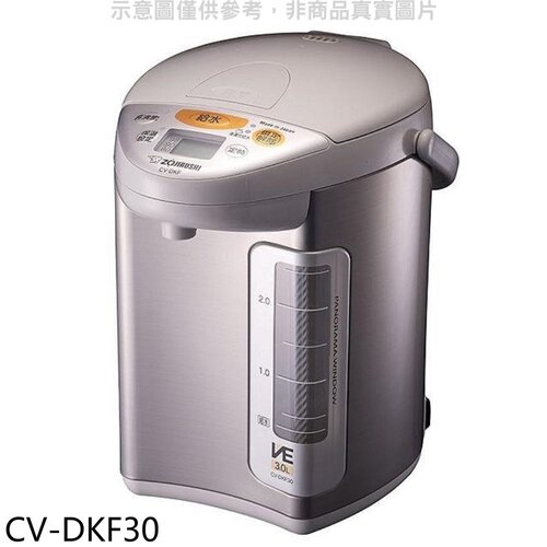 象印 3公升電動熱水瓶【CV-DKF30】