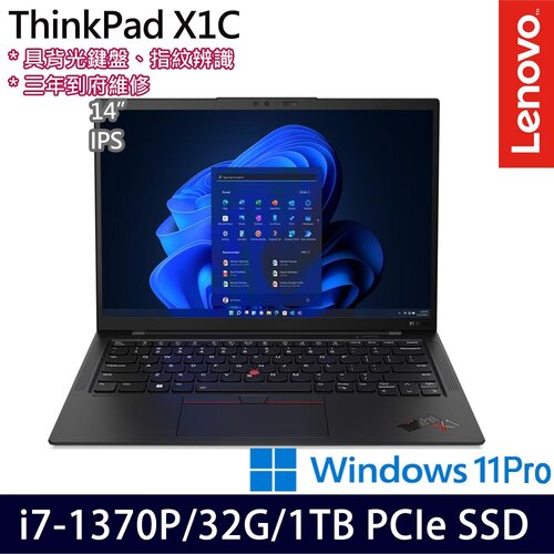 Lenovo 聯想 ThinkPad X1 Carbon Gen 11 14吋/i7-1370P/32G/1TB PCIe SSD/W11Pro 商務筆電