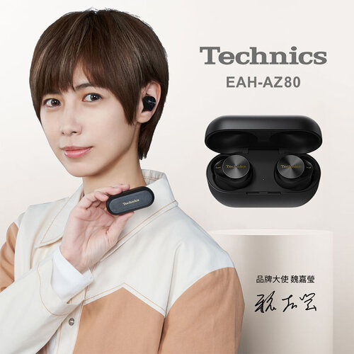 Technics 真無線降噪藍牙耳機 EAH-AZ80 (黑色)