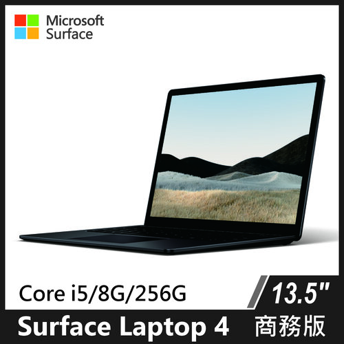 Surface Laptop 4 13.5" i5/8g/256g/墨黑 商務版