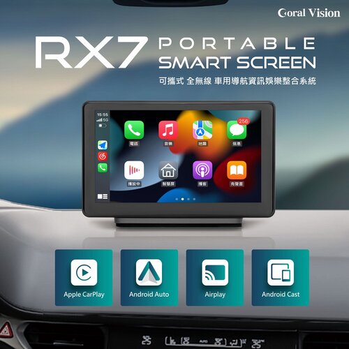 RX7 車用可攜式CarPlay智慧螢幕