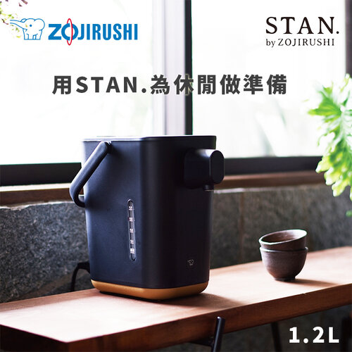 【ZOJIRUSHI 象印】STAN美型1.2L微電腦熱水瓶(CP-CAF12)