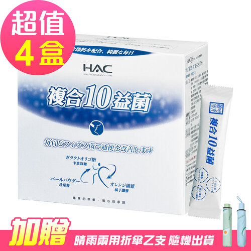 永信HAC 常寶益生菌粉x4盒(30包/盒)
