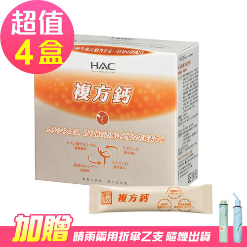 永信HAC 穩固鈣粉x4盒(30包/盒)