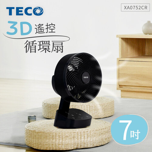 【TECO東元】7吋3D遙控循環扇 XA0752CR(黑色)