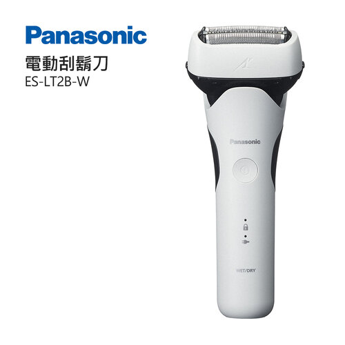 【Panasonic 國際牌】國際牌日本製三枚刃電鬍刀 ES-LT2B-W