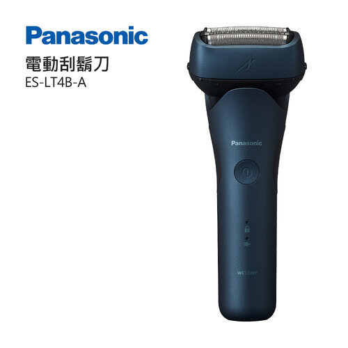 【Panasonic 國際牌】日本製三枚刃電鬍刀 ES-LT4B-A