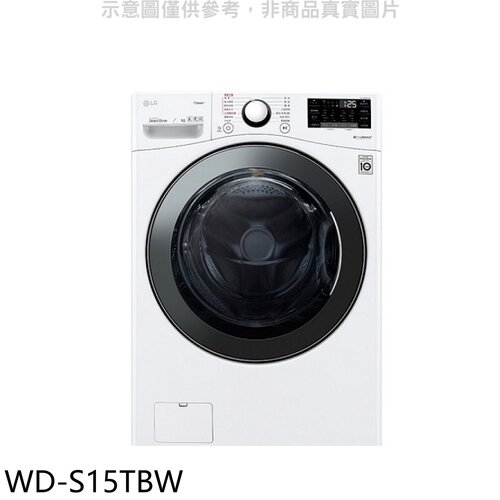 LG樂金 15公斤滾筒蒸洗脫洗衣機(含標準安裝)【WD-S15TBW】