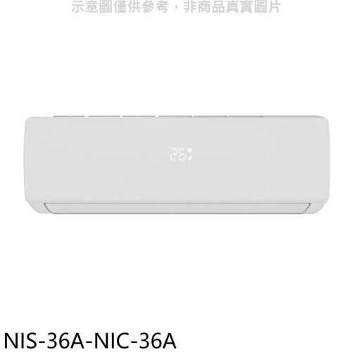 NIKKO日光 變頻冷暖分離式冷氣(含標準安裝)【NIS-36A-NIC-36A】