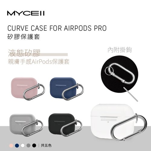 MYCELL AirPods Pro矽膠保護套-灰 MY-CAP010-G