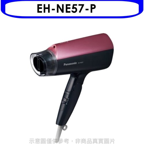 Panasonic國際牌 吹風機【EH-NE57-P】