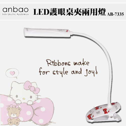 【Anbao 安寶】Kitty可充電LED護眼桌夾兩用燈-白色(AB-7335)