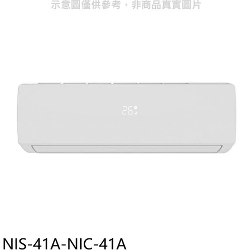 NIKKO日光 變頻冷暖分離式冷氣(含標準安裝)【NIS-41A-NIC-41A】