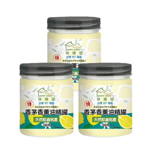 HAPPY HOUSE 特級香茅香薰油精罐(180G)-3入