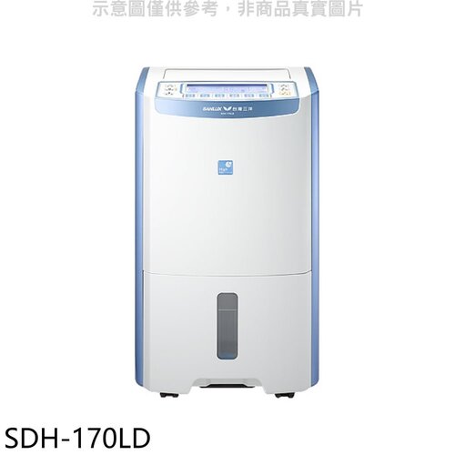 SANLUX台灣三洋 17公升大容量微電腦除濕機【SDH-170LD】