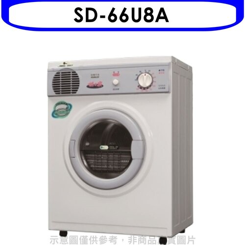 SANLUX台灣三洋 5公斤乾衣機(含標準安裝)【SD-66U8A】