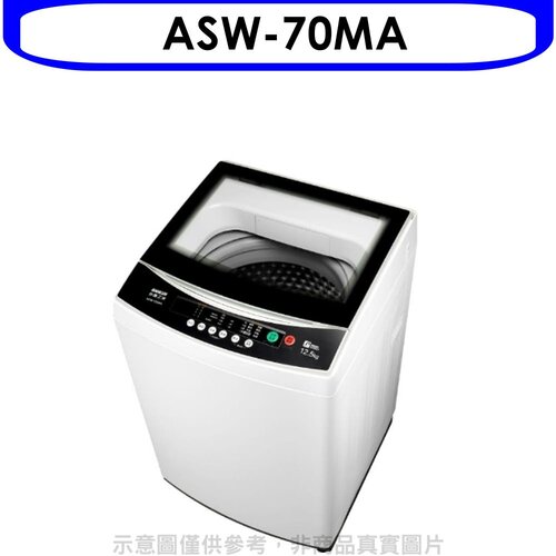 SANLUX台灣三洋 7公斤洗衣機(含標準安裝)【ASW-70MA】
