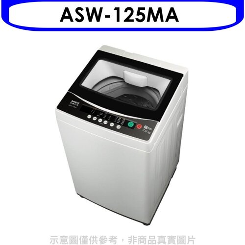 SANLUX台灣三洋 12.5公斤洗衣機(含標準安裝)【ASW-125MA】