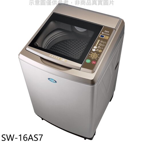 SANLUX台灣三洋 16公斤內外不鏽鋼洗衣機【SW-16AS7】