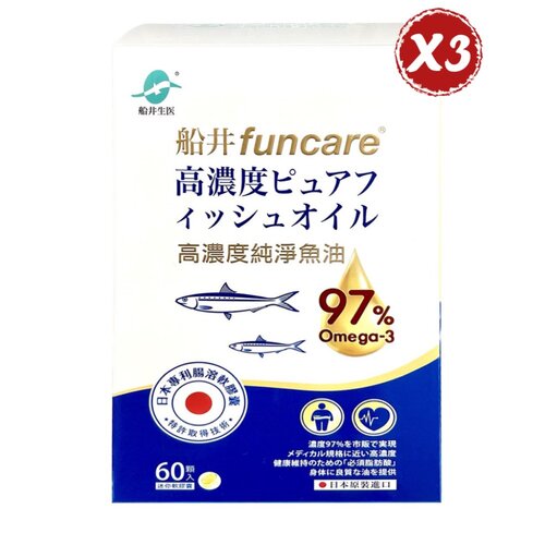 【船井funcare】 日本進口97% rTG高濃度純淨魚油Omega-3 (EPA+DHA) (60顆/盒) *3盒組