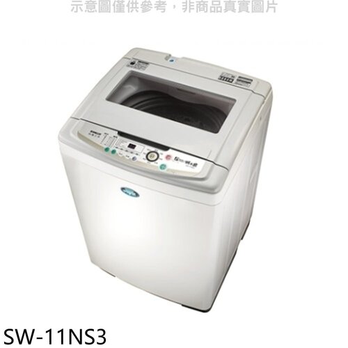 SANLUX台灣三洋 11公斤洗衣機(含標準安裝)【SW-11NS3】