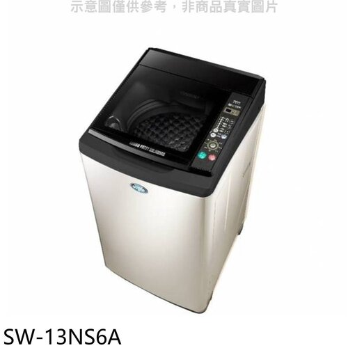 SANLUX台灣三洋 13公斤洗衣機(含標準安裝)【SW-13NS6A】