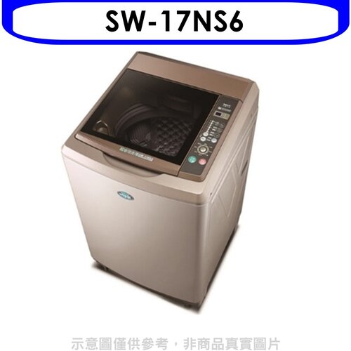 SANLUX台灣三洋 17公斤超音波強化玻璃洗衣機(含標準安裝)【SW-17NS6】