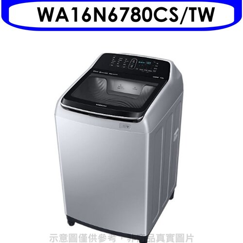 三星 16KG 變頻直立式洗衣機【WA16N6780CS/TW】