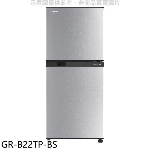 TOSHIBA東芝 180公升變頻雙門冰箱(含標準安裝)【GR-B22TP-BS】