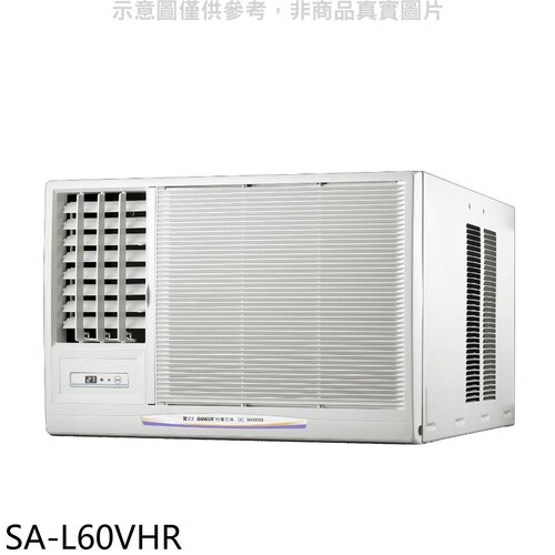 SANLUX台灣三洋 R32變頻冷暖左吹窗型冷氣(含標準安裝)【SA-L60VHR】