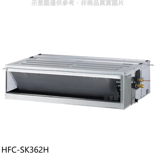 禾聯 變頻冷暖吊隱式分離式冷氣內機【HFC-SK362H】