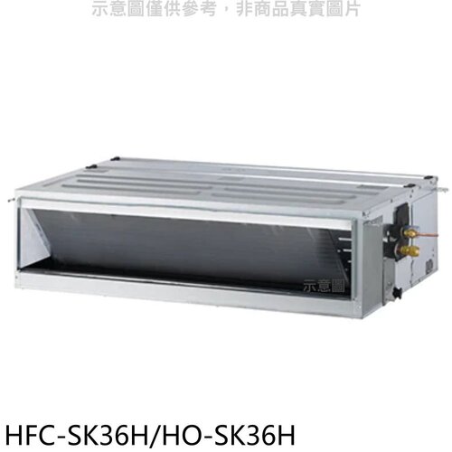 禾聯 變頻冷暖吊隱式分離式冷氣【HFC-SK36H/HO-SK36H】