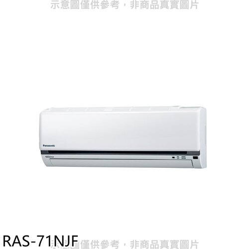 日立 變頻冷暖分離式冷氣內機【RAS-71NJF】