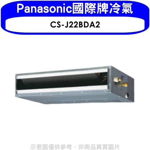 Panasonic國際牌 變頻吊隱式分離式冷氣內機【CS-J22BDA2】