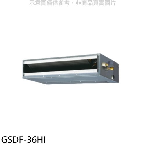 格力 變頻冷暖吊隱式分離式冷氣內機【GSDF-36HI】
