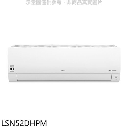 LG樂金 變頻冷暖分離式冷氣內機【LSN52DHPM】