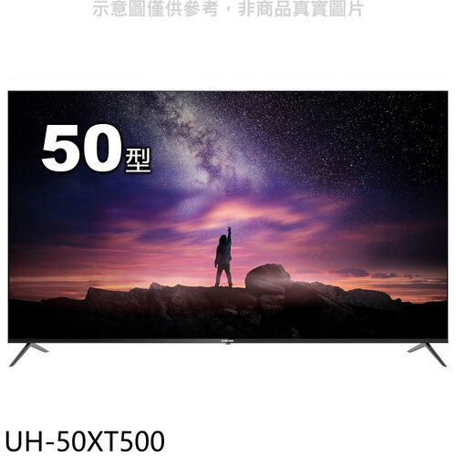 大同 50吋4K連網AndroidTV電視(含標準安裝)【UH-50XT500】