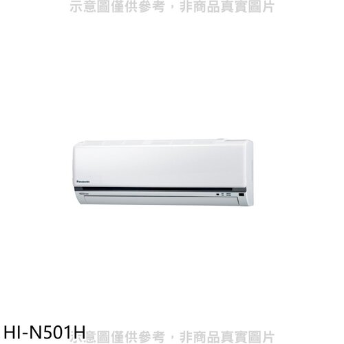 禾聯 變頻冷暖分離式冷氣內機【HI-N501H】