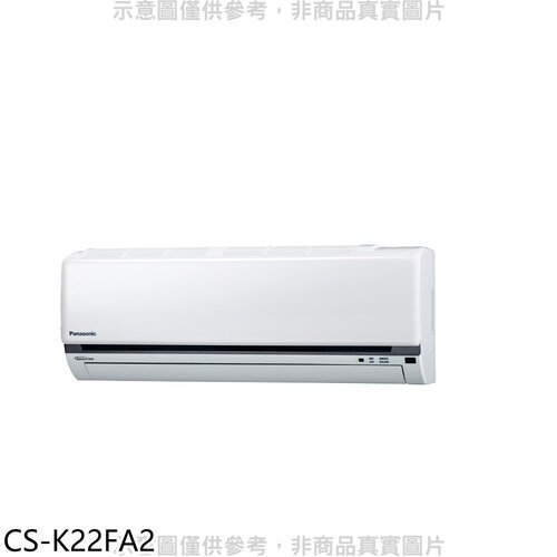 Panasonic國際牌 變頻分離式冷氣內機【CS-K22FA2】