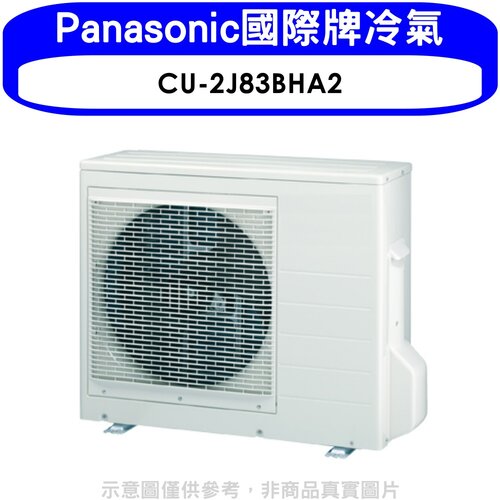 Panasonic國際牌 變頻冷暖1對2分離式冷氣外機【CU-2J83BHA2】