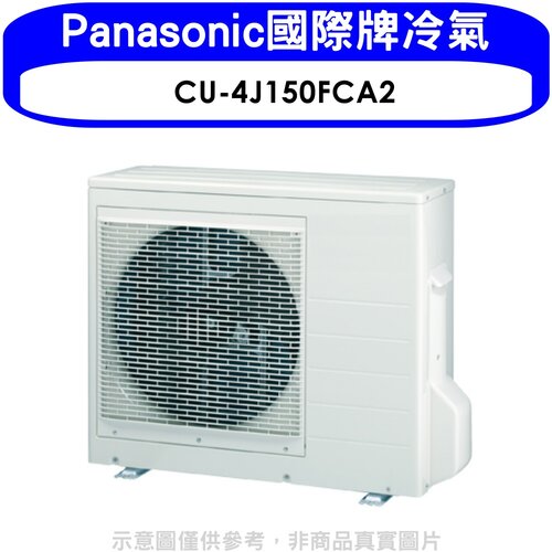 Panasonic國際牌 變頻1對4分離式冷氣外機【CU-4J150FCA2】